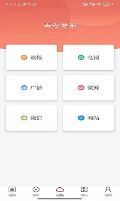 宜黄之窗下载 v3.3.1 2