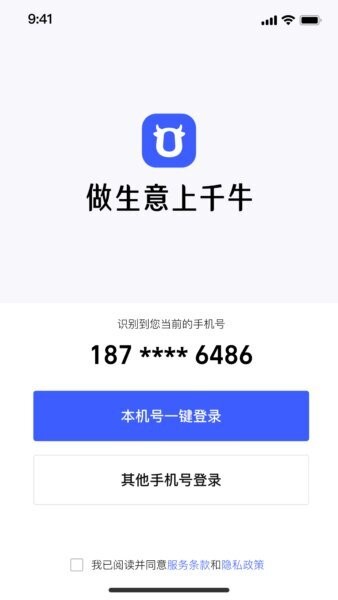 千牛极速版下载 v0.0.11 0