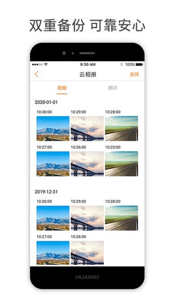小万出行下载 v6.9.0 2