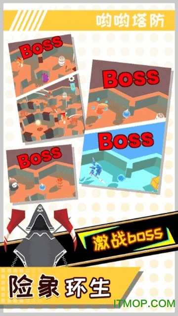 哟哟塔防游戏下载 1.0 0