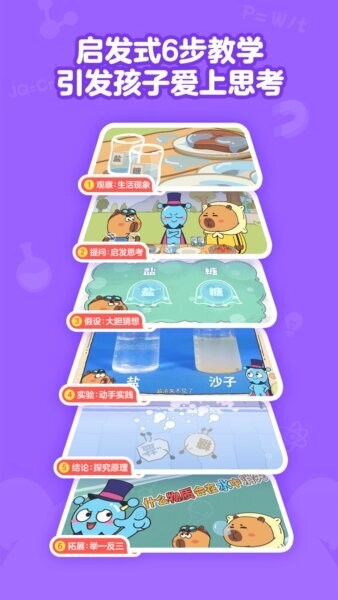 趣学小灯塔下载 v1.10.0 3