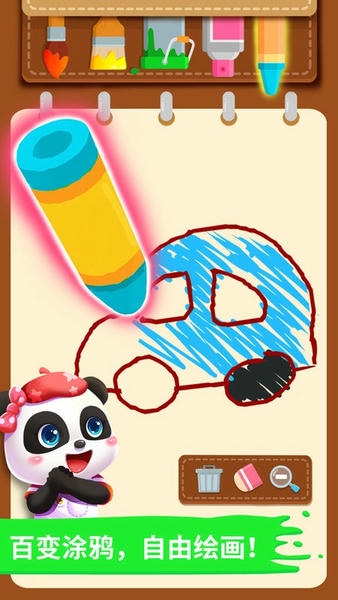 宝宝小画板下载 v9.89.00.01 1