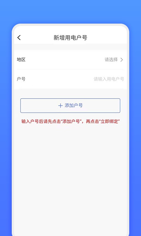 山西网上地电下载 v1.0.15 3