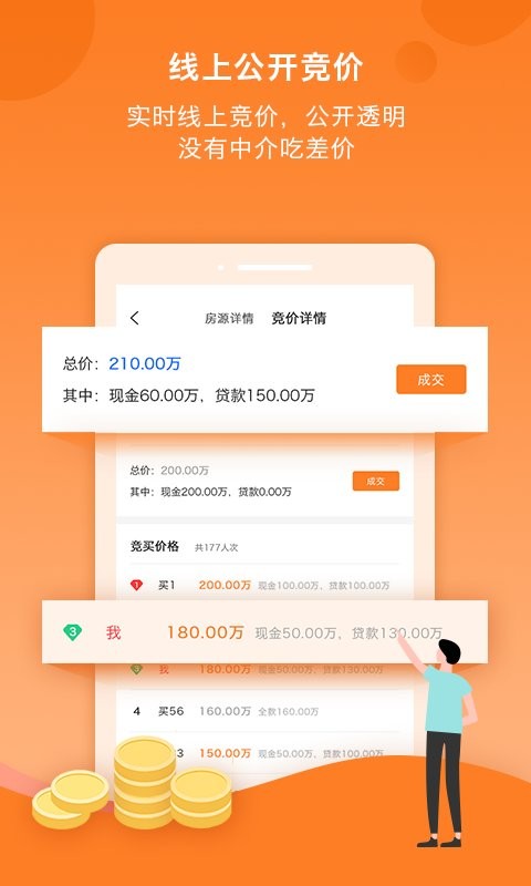 易间房下载 v1.6.0 2