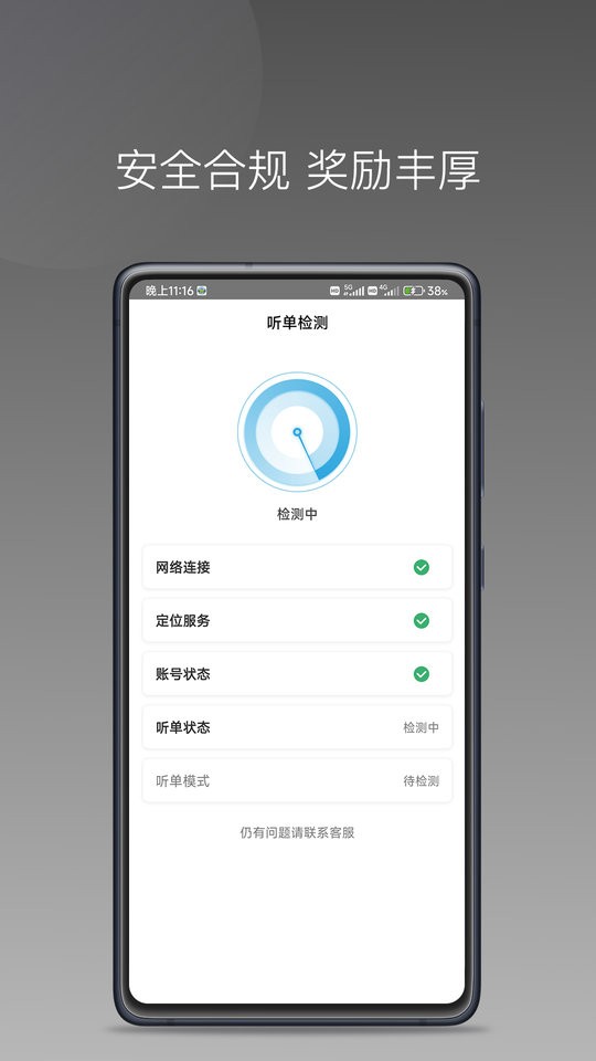 飞嘀尊驾司机端下载 v1.25.20 2