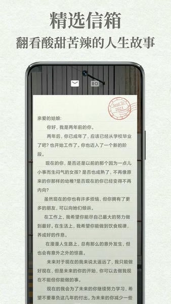 给未来写封信下载 v7.1.0 0
