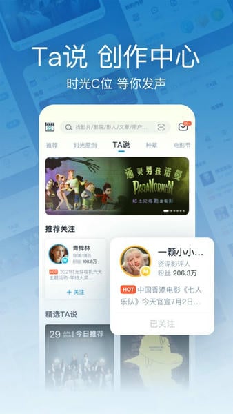 时光网下载 v10.1.33 0