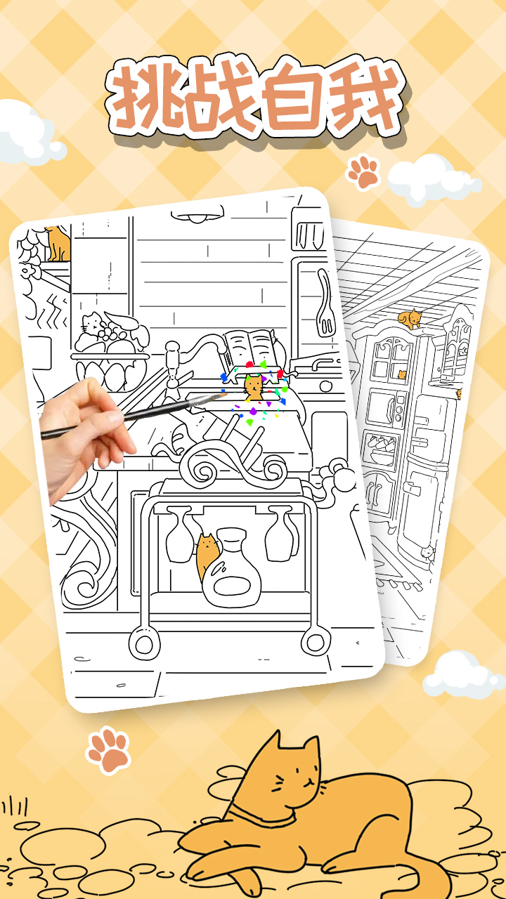 猫隐丹青官方版下载 1.02 3