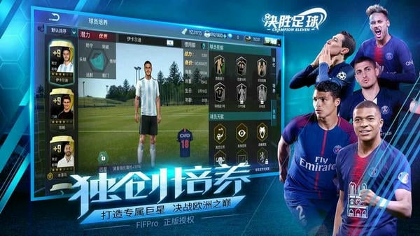 决胜足球下载 v1.3.4 0