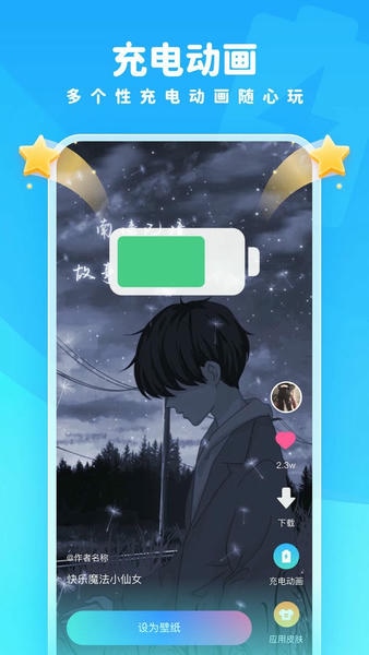 趣多多壁纸下载 v1.7.3 0