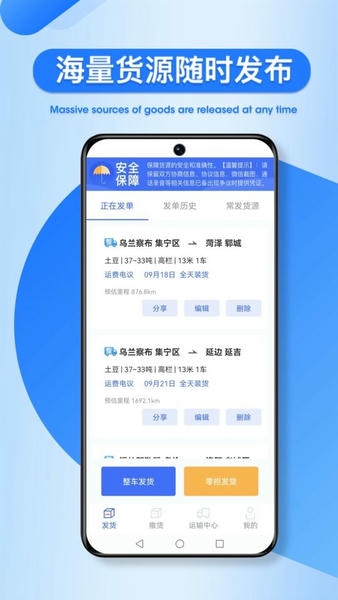 润车通货主版下载 v2.6.1.5 1