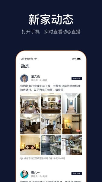 岚智家下载 v2.1.1 0