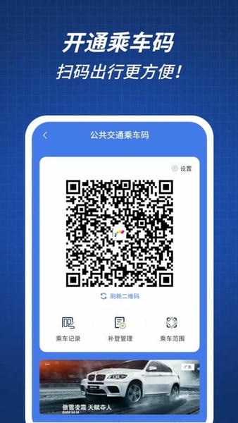渝通行下载 v0.1.9.20260129 2