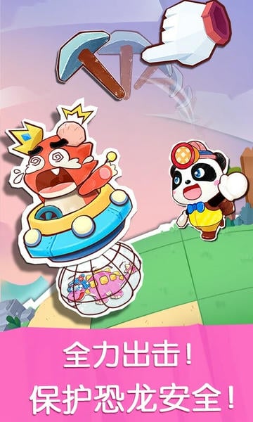 奇妙恐龙世界下载 v9.89.99.01 0
