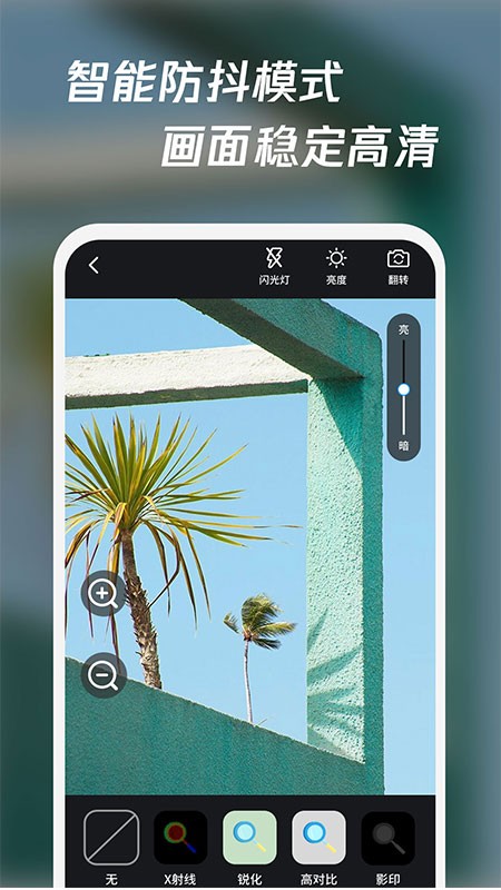 放大镜高清版下载 v1.2.8 0
