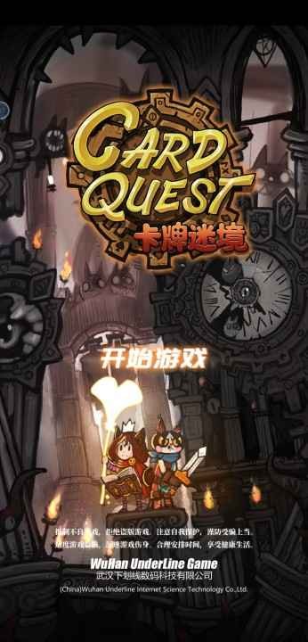 卡牌迷境手游下载 1.1.7 0