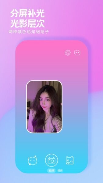 小猫补光灯下载 v1.2.3 0