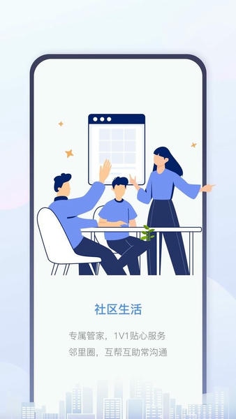 慧生活Life下载 v3.19.1 0