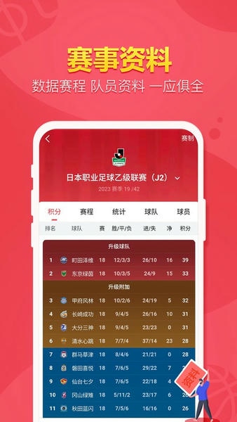天天盈球下载 v7.8.2 0