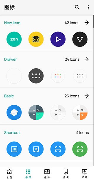 轻雨图标包下载 v8.5 2