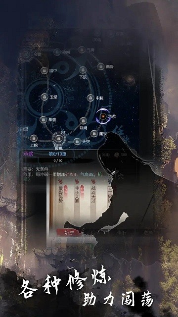 武林秘籍文字游戏官方版下载 1.0.8 1