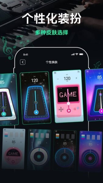 跑步节拍器下载 v2.7.2 3