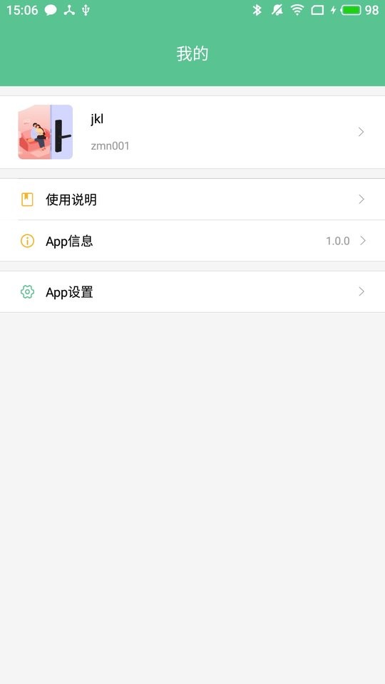 智能锁小宝下载 v5.2.2.1 1
