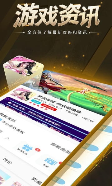 达咖玩下载 v4.6.2 1