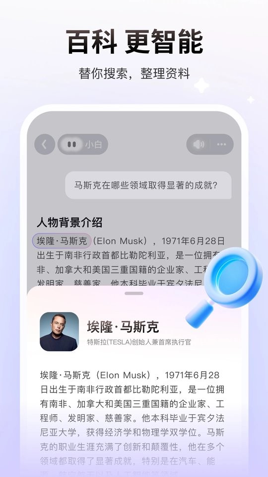 问小白下载 v4.3.1 0