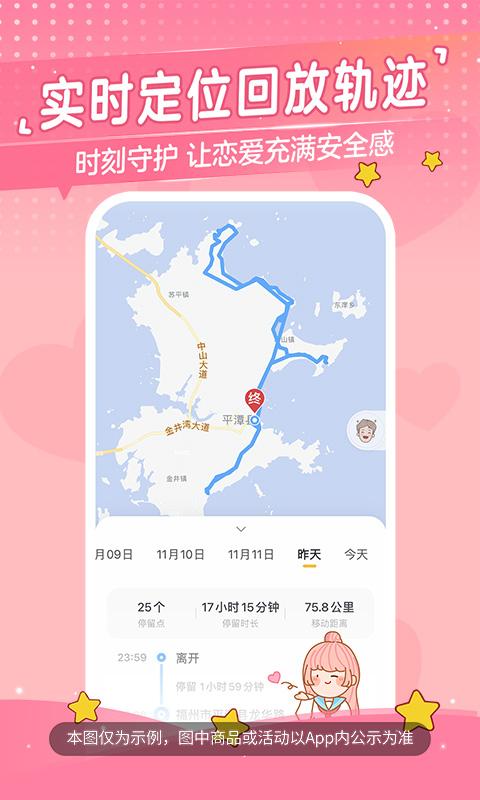 心动日常app最新版下载 v3.5.1 安卓版 1