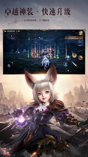 全民奇迹2下载 v17.0.0 0