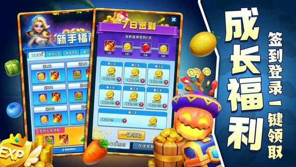 欢乐水果派下载 v2.1.2.0 2