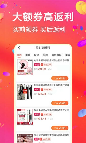 比比宝下载 v6.9.5 0
