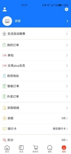 华施达下载 v5.1.3 2