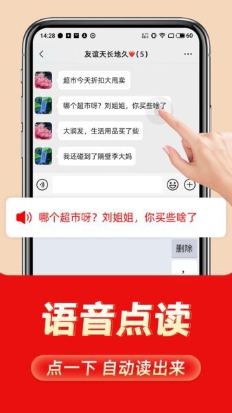如意输入法下载 v1.3.0 0