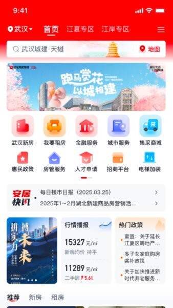 安居链下载 v2.0.1.0 0