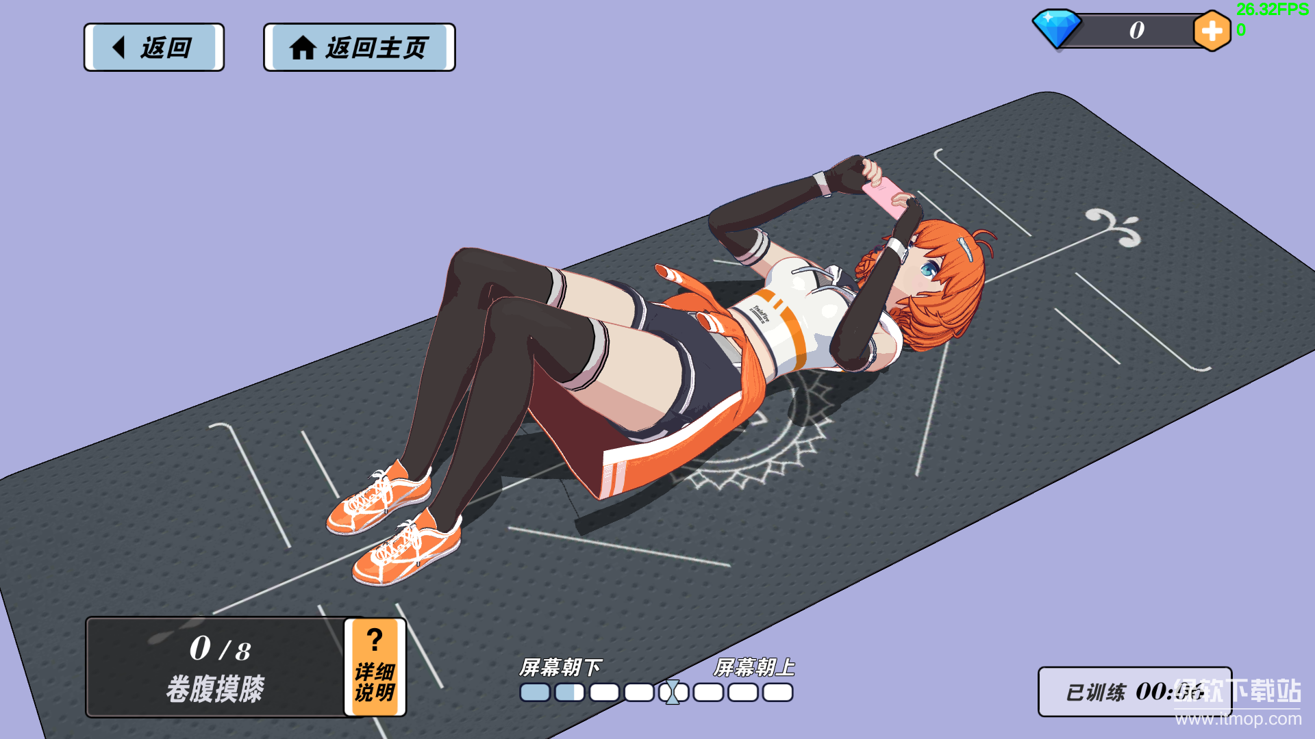 我的健身教练2手游下载 2.3安卓版 0