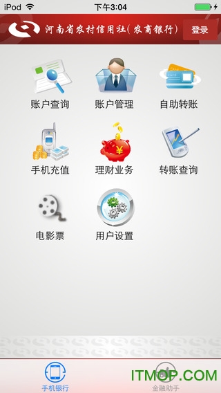 河南农信银行app最新版本下载 v4.5.1 0