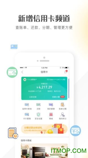 四川省农村信用社手机银行客户端下载 v3.0.92安卓版 2