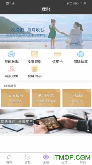 河南农信银行app最新版本下载 v4.5.1 2