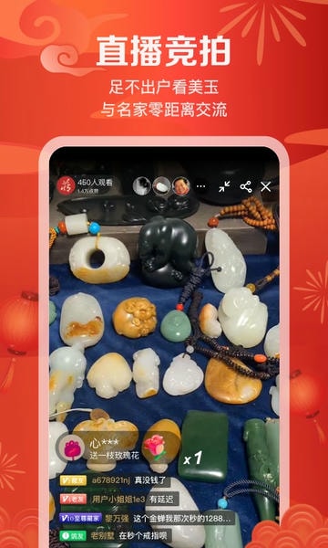 藏玉下载 v6.1.7 0