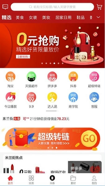 麦穗商城下载 v1.6.48 0