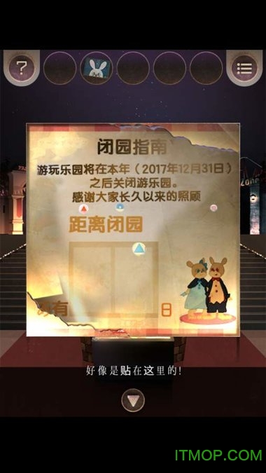 逃脱游戏逃离游乐园下载 1.0.2 0