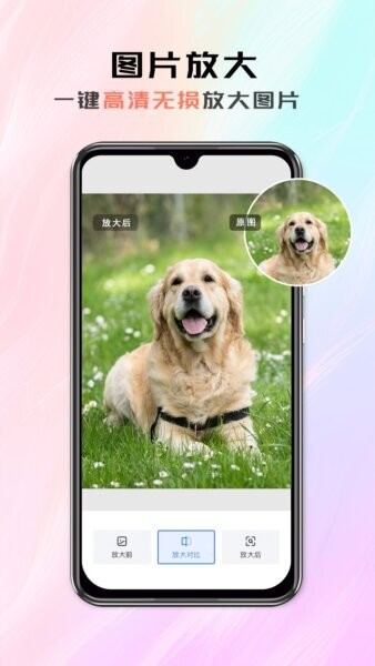 米象抠图下载 v1.1.7 3