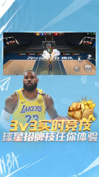 最强美职篮下载 v1.58.691 3