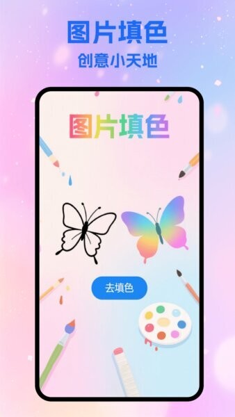 小蓝轻量版下载 v5.1 3