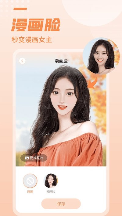 糖拍相机下载 v1.0.0 1