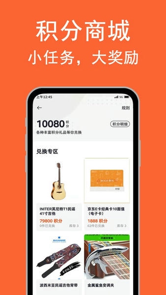 吉他自学免费版下载 v4.5.7 1