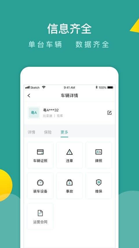 百跑管车下载 v4.1.7 0
