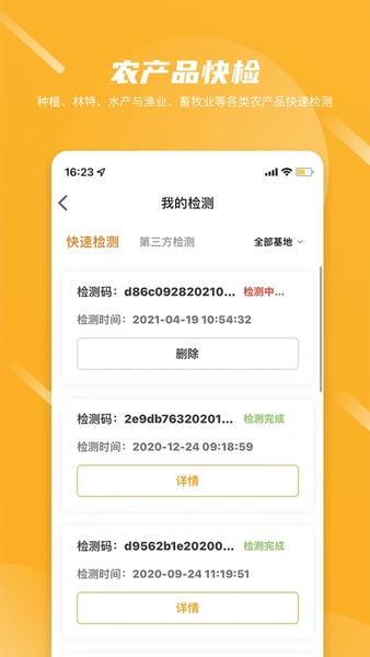 农起帮下载 v3.9.26 4